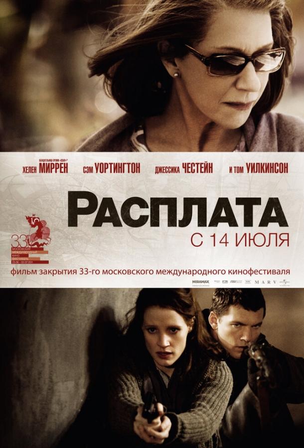 Фильм Расплата (2010) смотреть онлайн в хорошем качестве